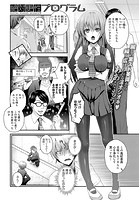 絶対更性プログラムのイメージ画像