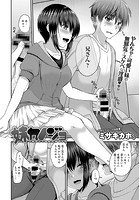 妹カノジョの表紙|成年コミックデータベース