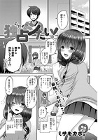 独占シたい！のイメージ画像