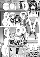 堕落部屋のイメージ画像