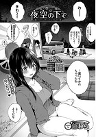 夜空の下でのイメージ画像