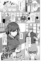 紫煙 1のイメージ画像