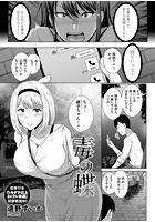毒の蝶のイメージ画像