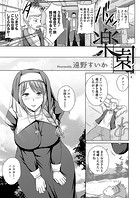 楽園のイメージ画像