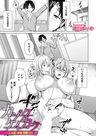 カゾクケイカク 二人目 次女・月歌のイメージ画像