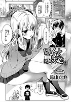 ほんとの泉さんのイメージ画像