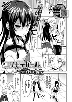 コワモテガールのイメージ画像