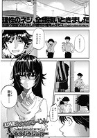 LOVEえくすぷろーじょんのイメージ画像