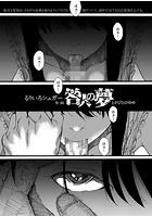 咎人の夢のイメージ画像