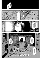 My friendのイメージ画像