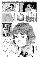 林檎の味のイメージ画像