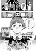 againのイメージ画像