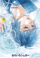 めざめ【無料版】のイメージ画像