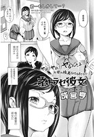 ネトラセ彼女のイメージ画像