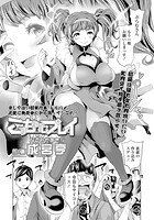 こすちゅーむプレイのイメージ画像