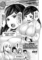 従妹の空手部が可愛い処女だらけなので全員食ったったwwwwのイメージ画像