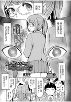 催●かけて学校の女全員喰ったったwww 1話のイメージ画像