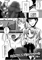 大怪獣マララ対ツインテールのイメージ画像