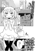 おかしのおじさんのイメージ画像