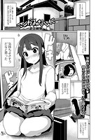 マンガみたいにのイメージ画像