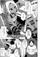 ロリビッチ☆下克上のイメージ画像