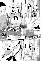 Virgin&times;Virgin 第一話のイメージ画像