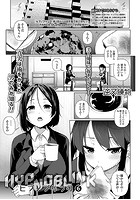 ヒプノブリンク 第六話の表紙