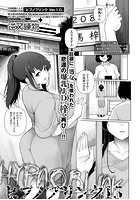 ヒプノブリンク 第15話の表紙|成年コミックデータベース