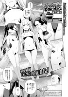 メスガキわからせ塾 第7話のイメージ画像