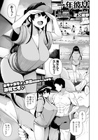 一年彼女 第四話の表紙