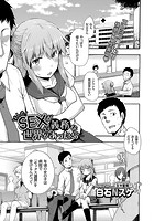 もしもSEXが義務な世界があったら&hellip;のイメージ画像