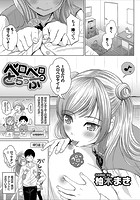 ペロペロとらっぷのイメージ画像