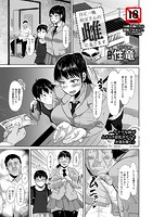 月に一晩伯父さんの雌になりますのイメージ画像