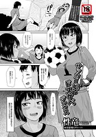 サッカー娘のドスケベジンクスのイメージ画像