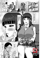 催●淫行カウンセリングのイメージ画像