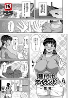 種付けアイランドのイメージ画像