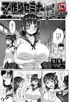 子作りセミナーのイメージ画像