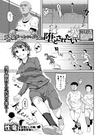 デカ乳ボーイッシュ少女は堕とされたいのイメージ画像