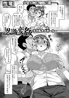 認識変姦〜デカ乳オナホール〜のイメージ画像