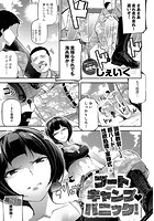 ブートキャンプパニック！のイメージ画像