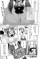 胸いっぱいのあいのイメージ画像