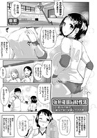 強●催●同棲性活 ~巨乳JKの姪が叔父の家に居候してきた件~のイメージ画像