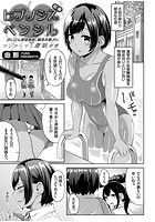 ヒプノシスペンシル 〜おじさん家庭教師と競泳水着JKのマンツーマン催眠学習〜 前編のイメージ画像