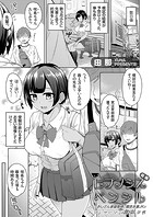ヒプノシスペンシル 〜おじさん家庭教師と競泳水着JKのマンツーマン催眠学習〜 後編のイメージ画像