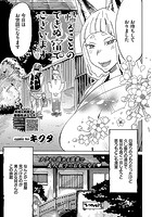 帰ることのできぬ宿でございますのイメージ画像