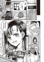 やっぱり水瀬さんはエロいじゃん！のイメージ画像