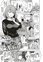 バージンちゃうわ!のイメージ画像