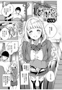 すこしはがんばれ！めいなちゃんのイメージ画像
