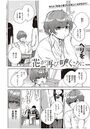 花が再び咲くころにのイメージ画像
