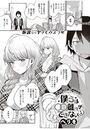 僕らは〇〇離れができない 序論のイメージ画像